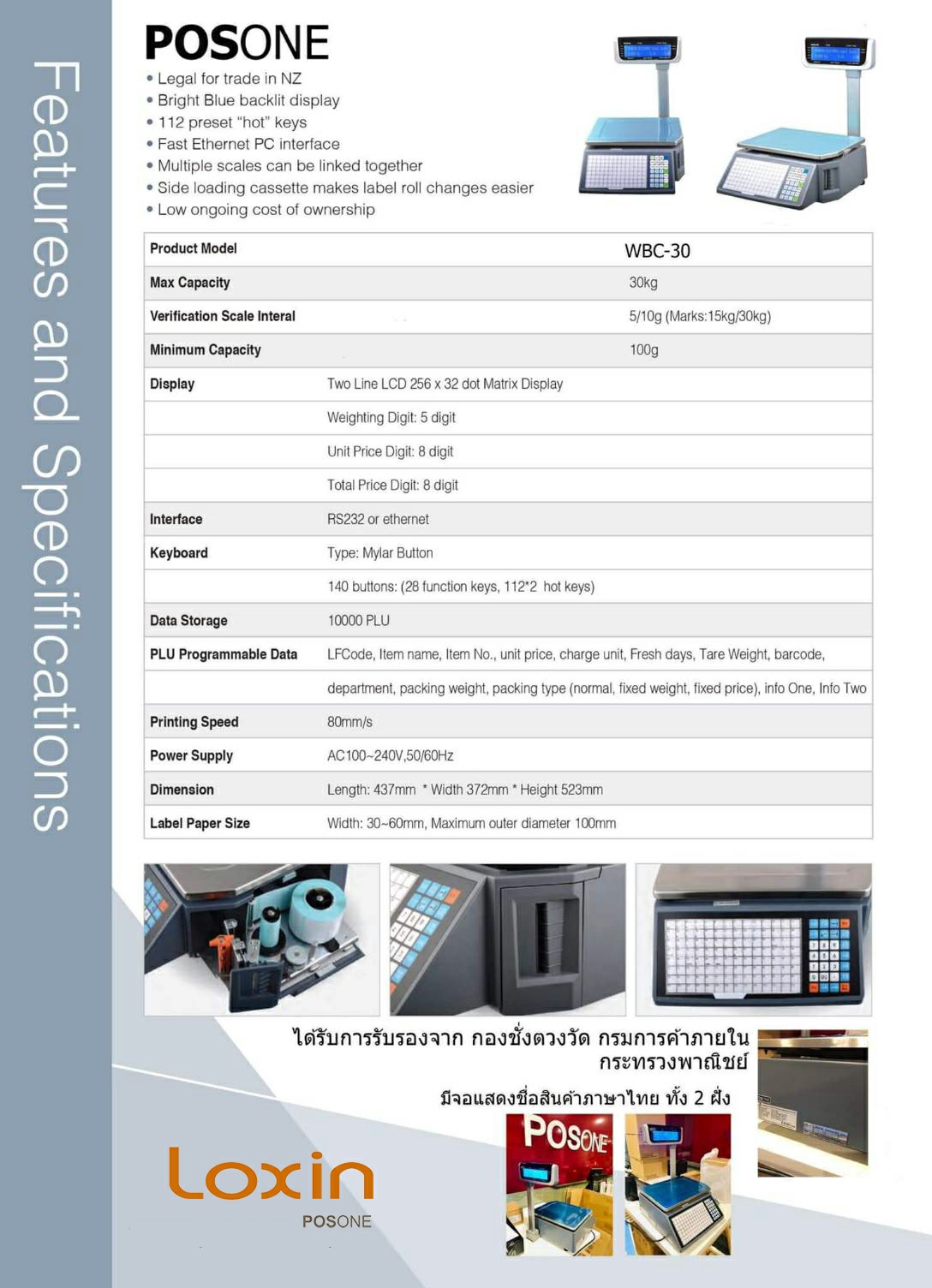 New product !! เครื่องชั่ง... - Loxin Group Co.,Ltd