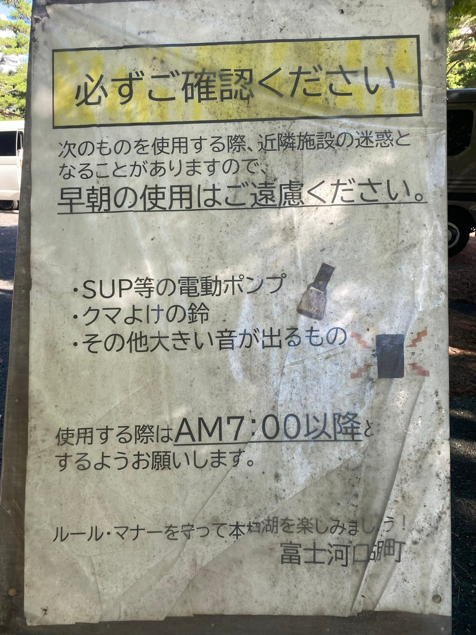 今年初の本栖湖。 他のアソビに夢中になっていて、初漕ぎが遅れました 
