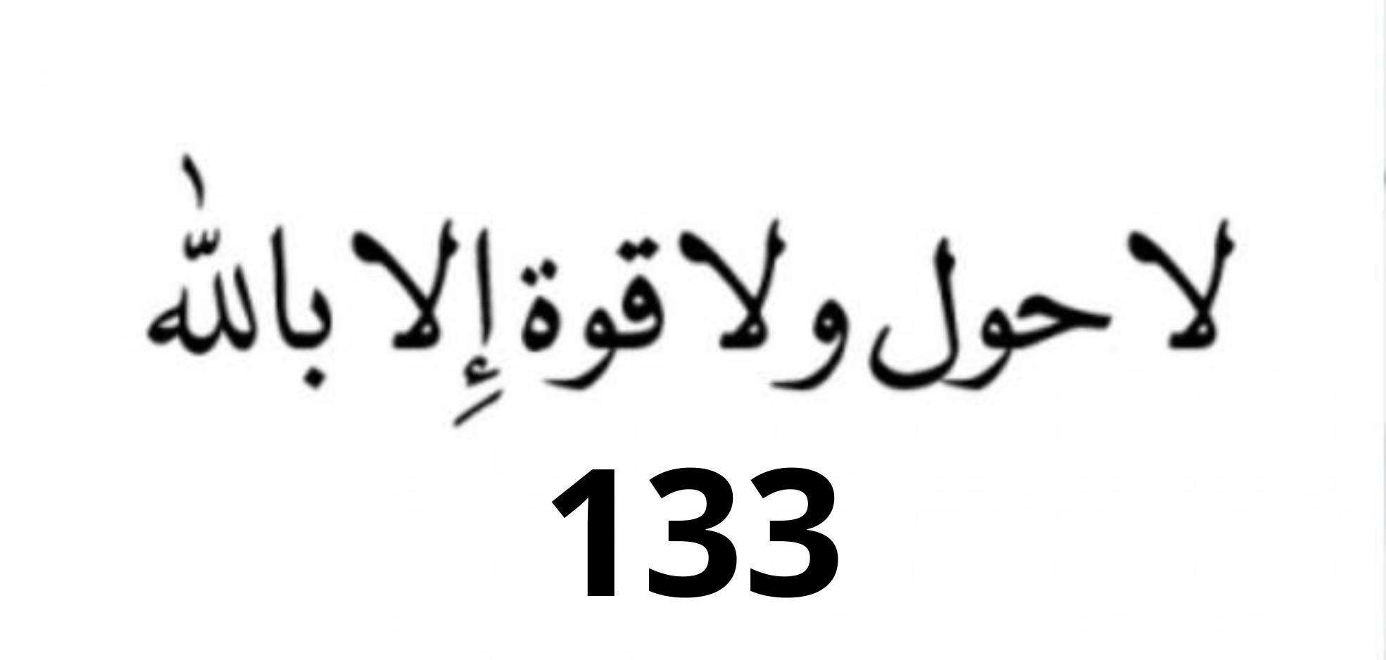 Chiekhouna Bilahi Mbacke