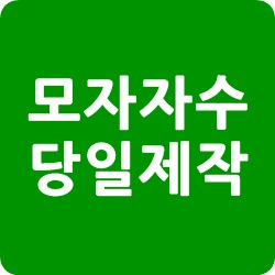 부추밭 가뭄해결 혼자서 했습니다 뿌듯! | 모자자수 당일제작 오렌지캡