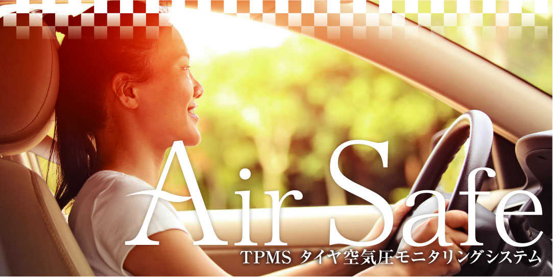 AirSafe タイヤ空気圧モニタリングシステム | Shiki-shi Saitama