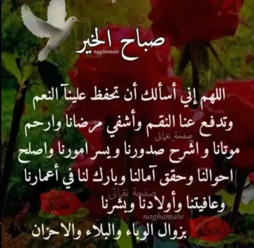 صباح الخير Posts Facebook