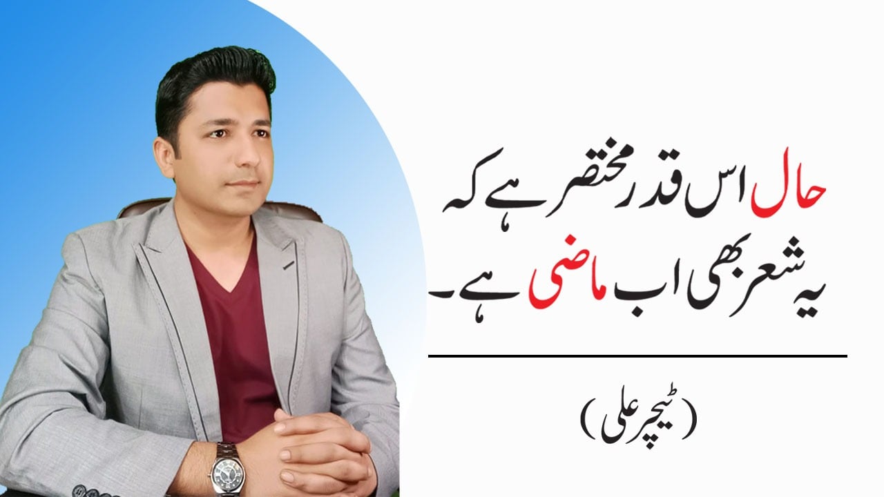 Teacher Ali - #TeacherAli... | Facebook
