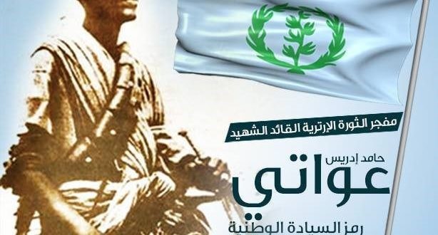14-eritrean-prisoner-day-14-april-added-a
