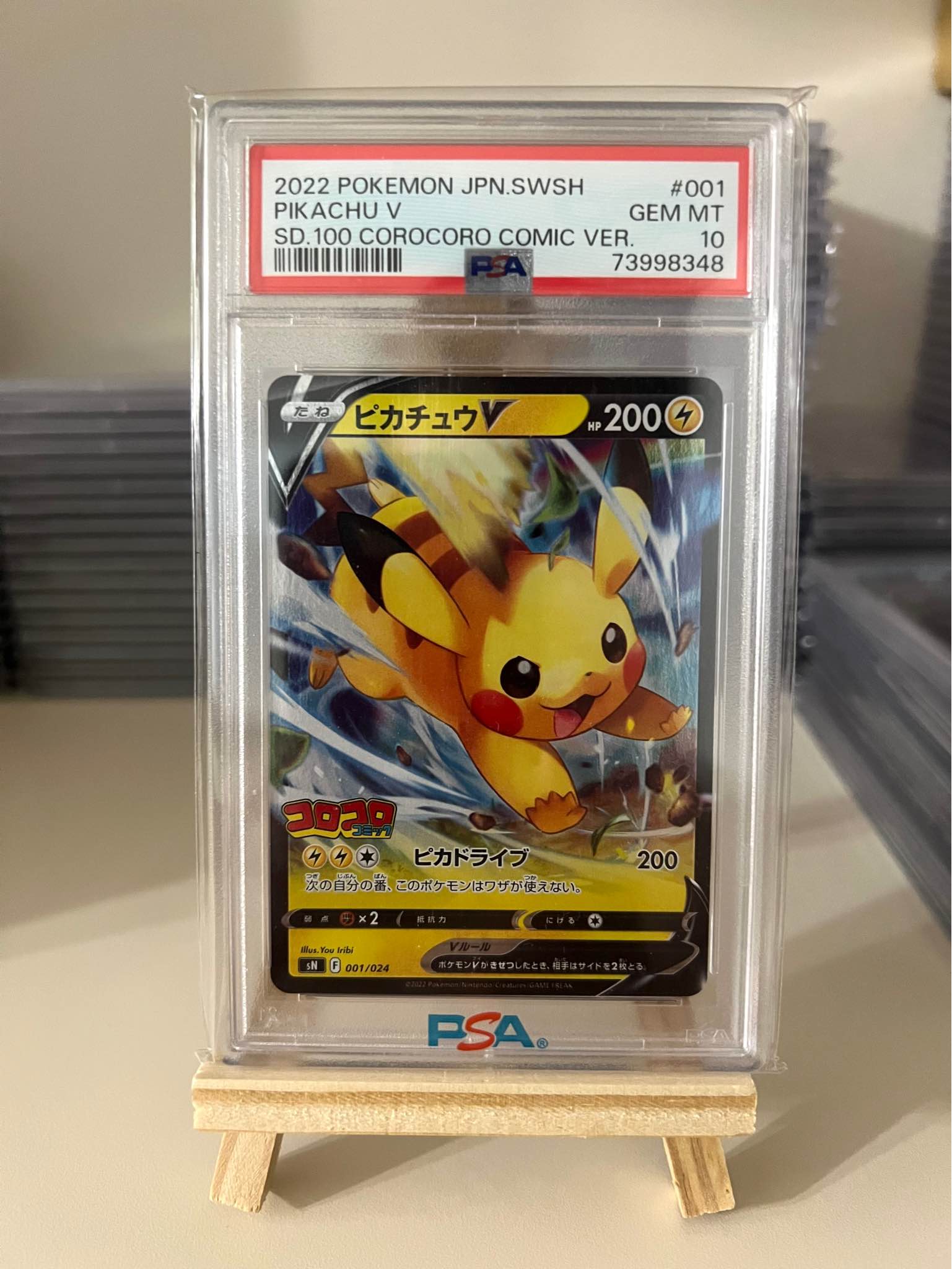 3200 2022 POKEMON JPN.SWSH #001 PIK PIKACHU V GEM MT SD. SD.100 