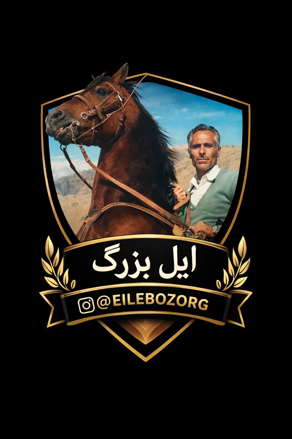 ایل بزرگ غیاثوند