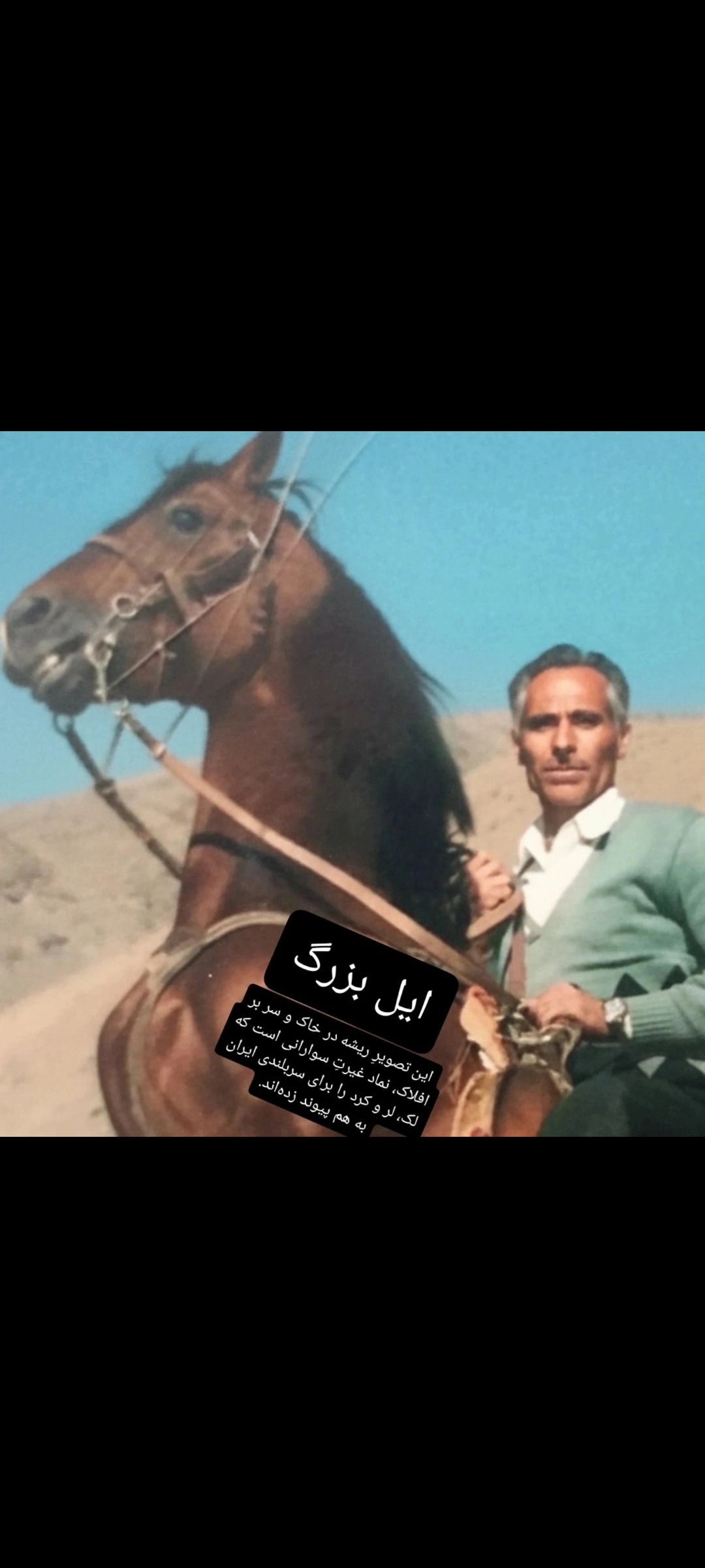 ایل بزرگ غیاثوند
