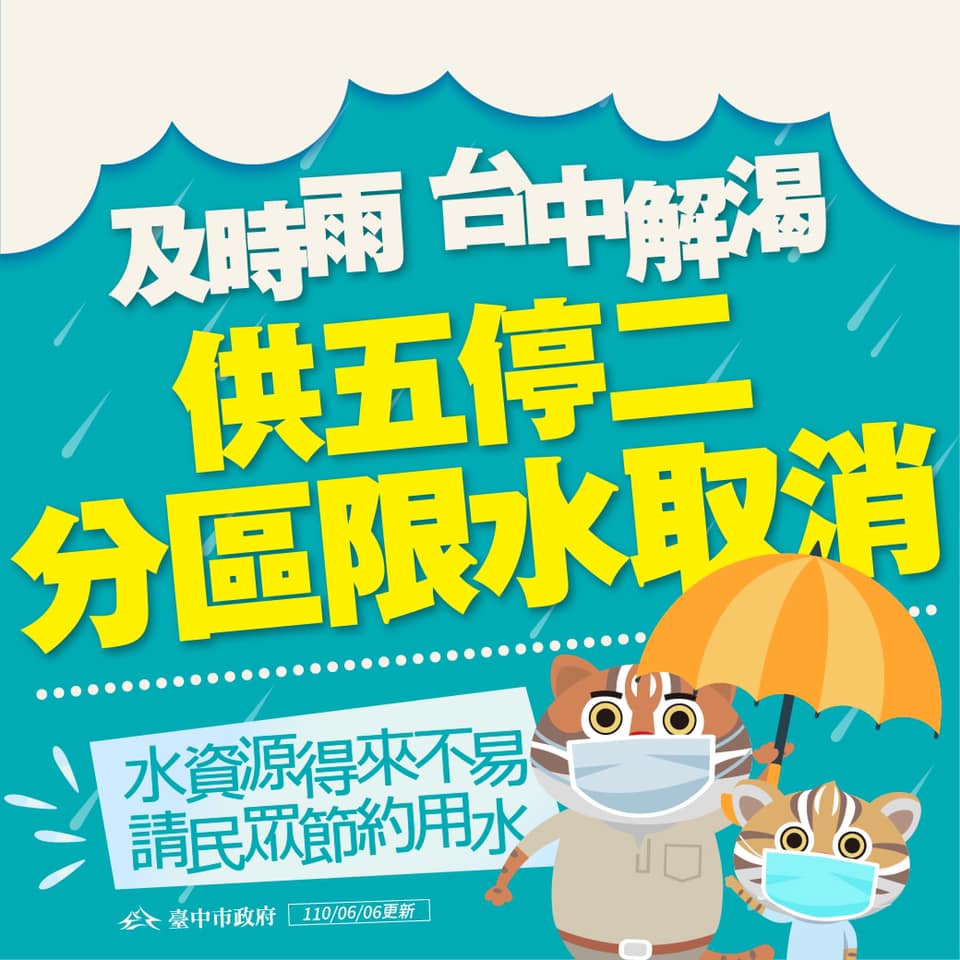 廖 | Taichung