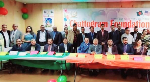 Chattogram Foundation