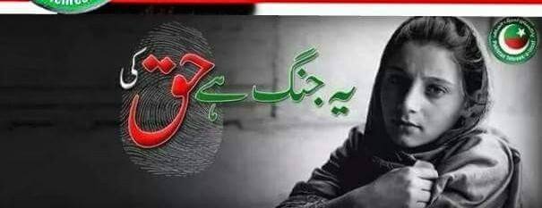 Pakistan - نگہ بلند ، سخن دل نواز ، جاں پرسوز يہی ہے رخت سفر مير کارواں ...