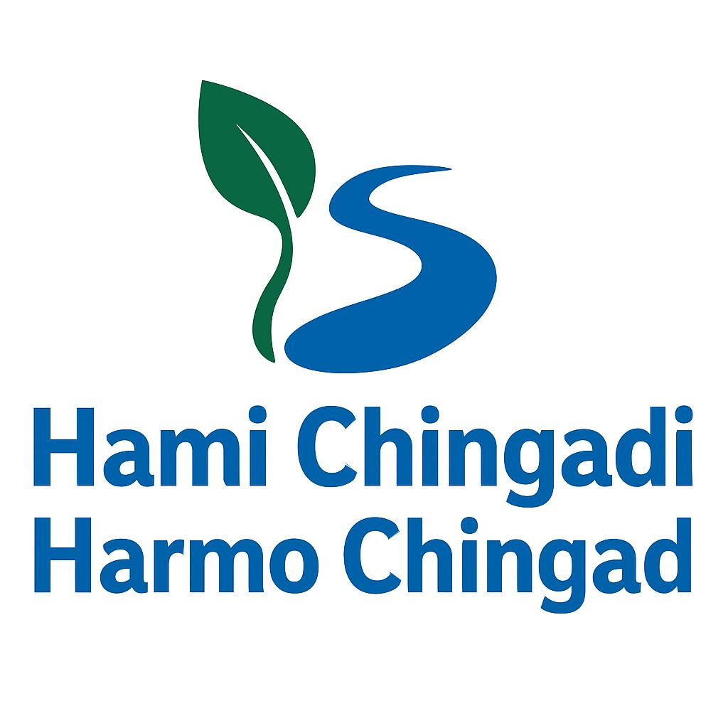 हामी चिङ्गाडी हाम्रो चिङ्गाड_ Hami Chingadi Hamro Chingad | Facebook