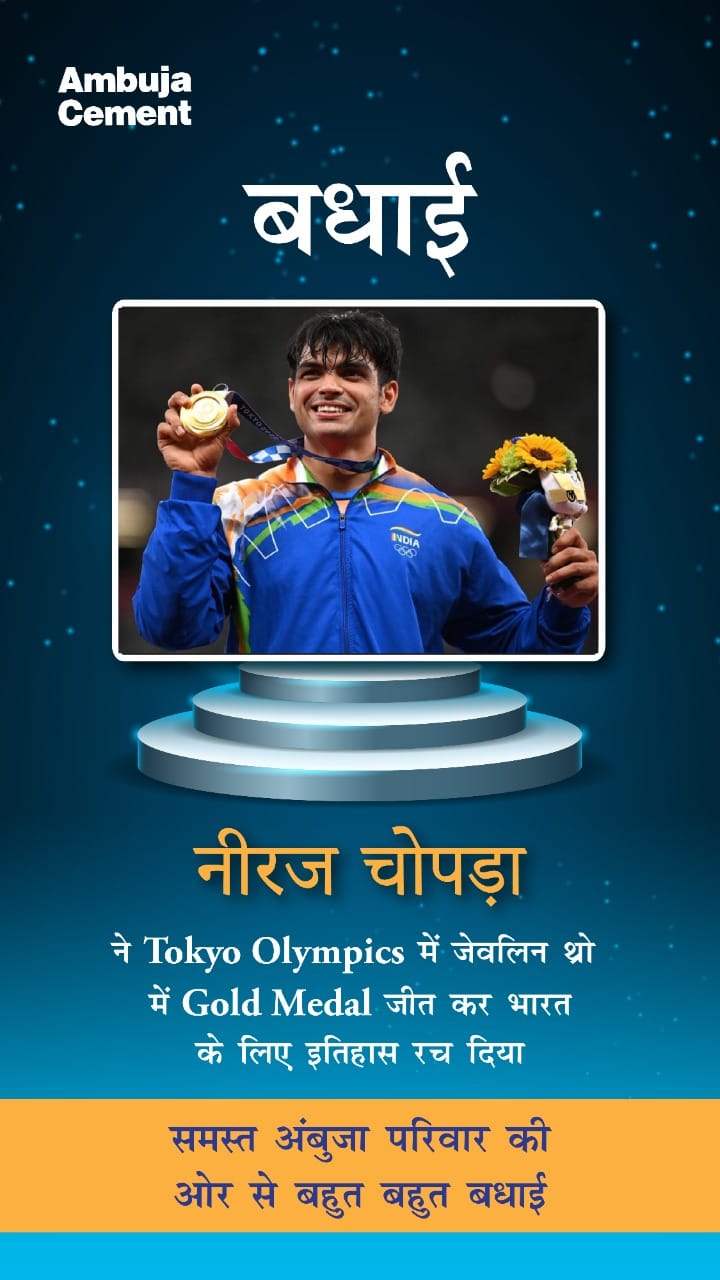 Indian Javelin thrower Neeraj... - Rajpal Enterprises-Orai