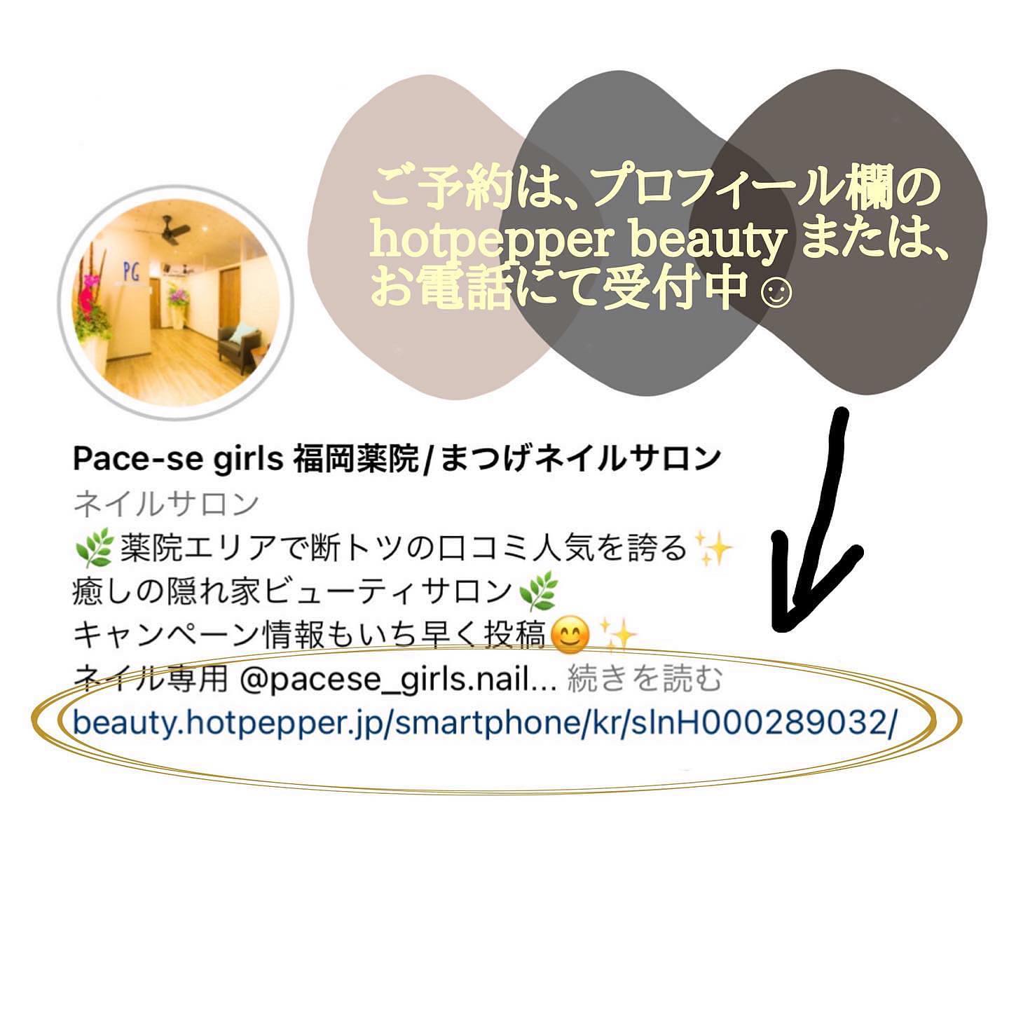 Pace Se Girls パーチェスガールズ