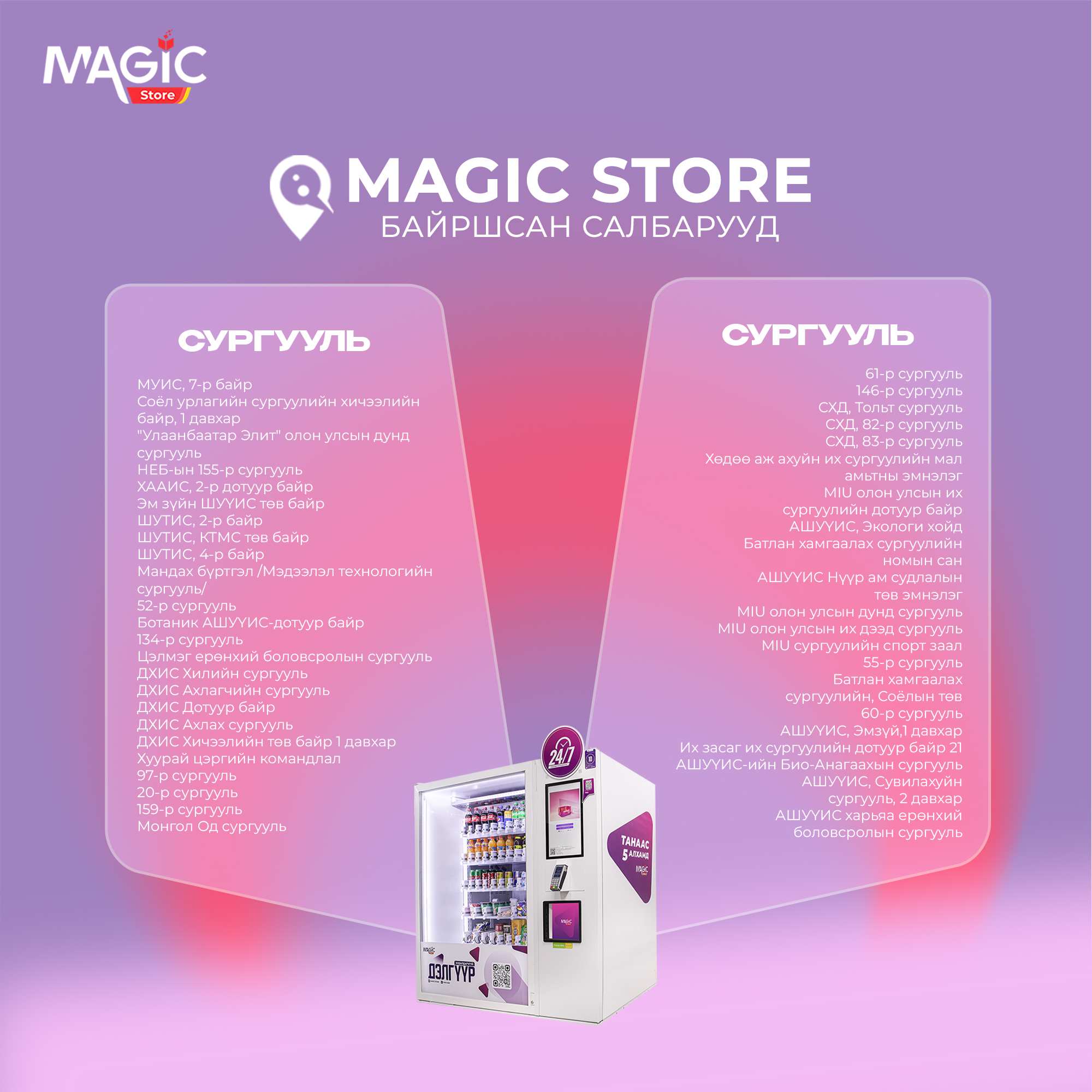 Magic Store - Magic Store added a new photo.