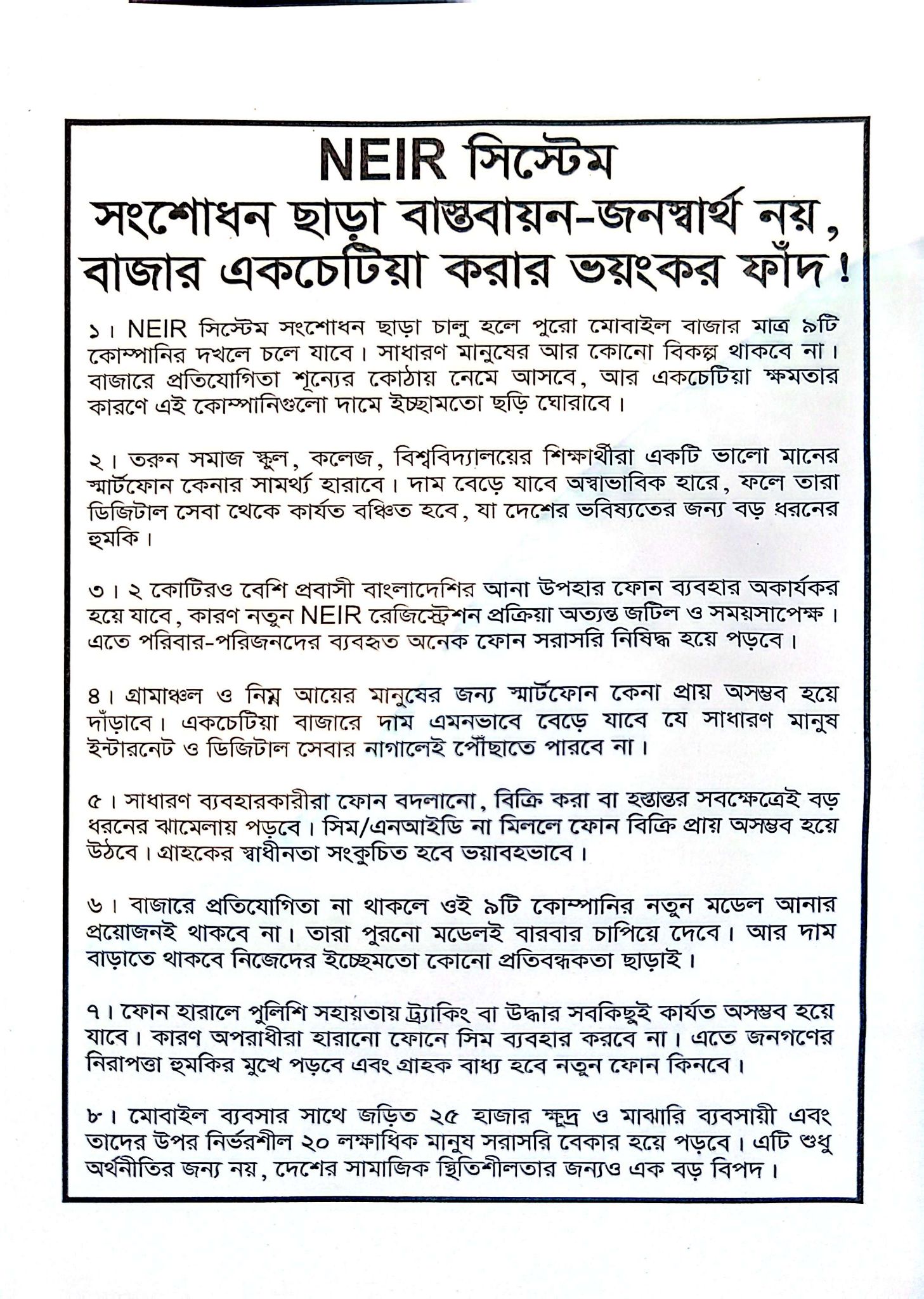 Robiul Islam Robe