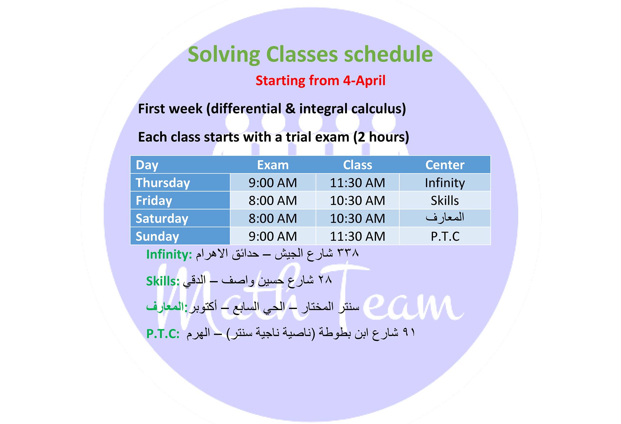 Math Team - Mohamed Tarek Elbaz - Mahmoud Medhat - We gladly inform all ...