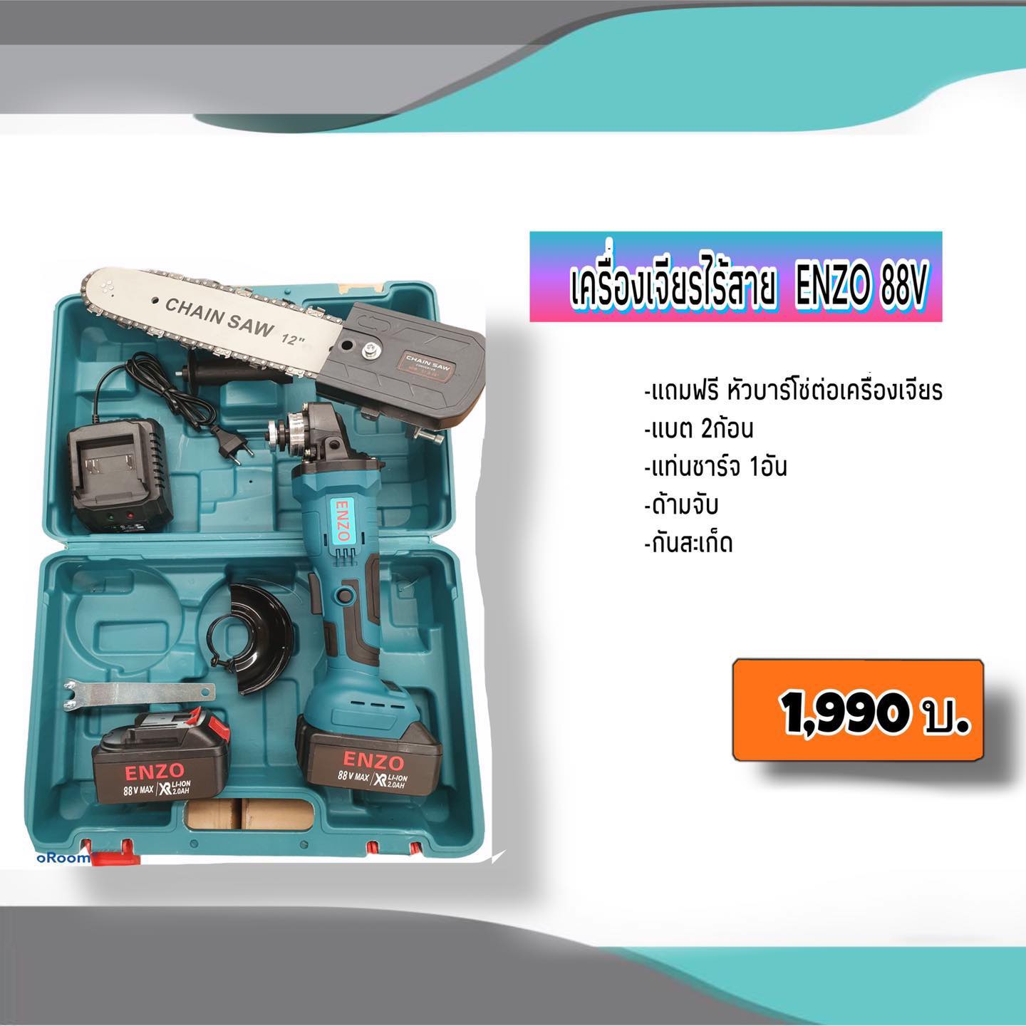 เครื่องเจียรไร้สาย... - เครื่องมือช่างราคาโรงงาน BT tools | Facebook
