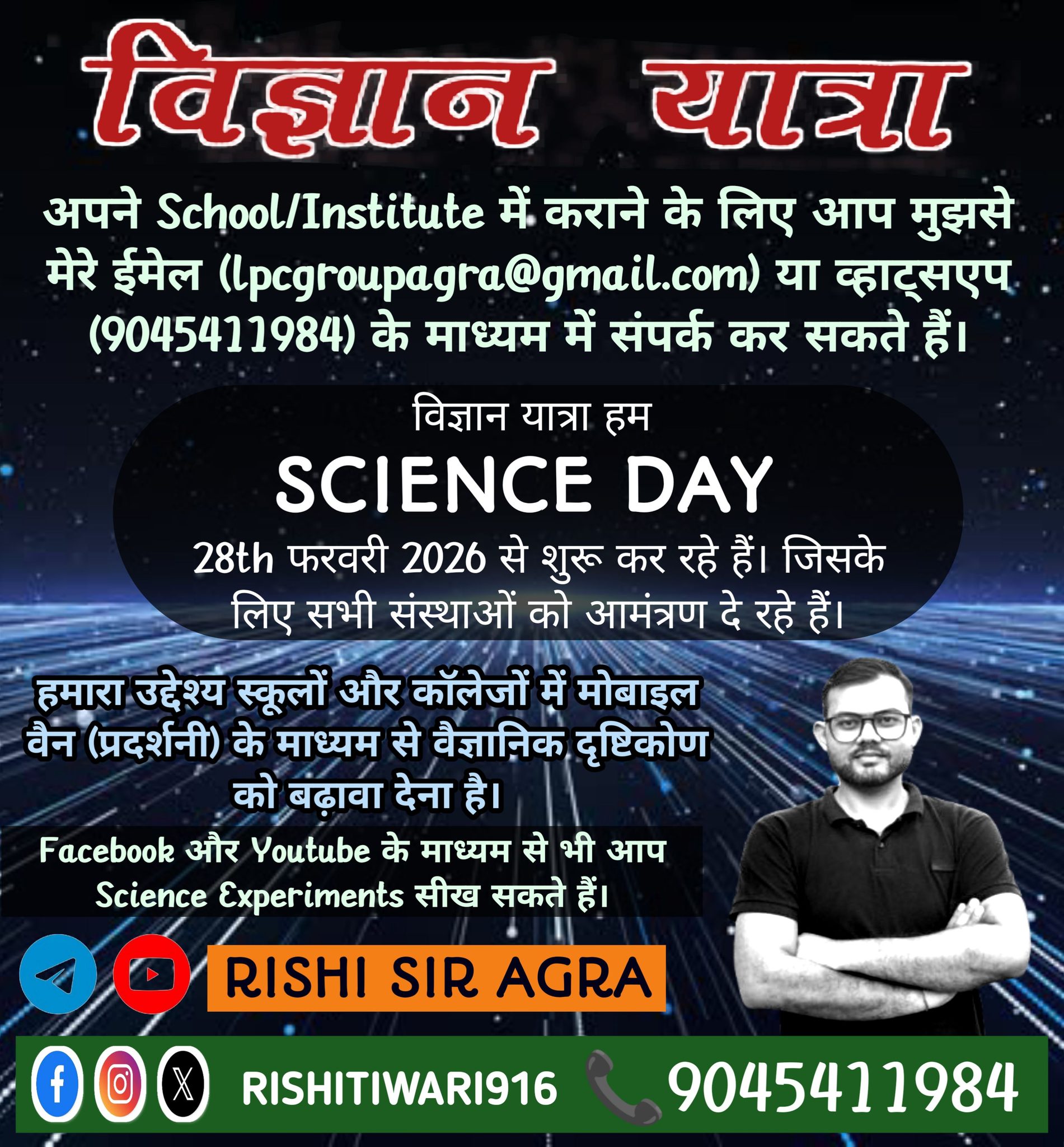 Rishi Tiwari