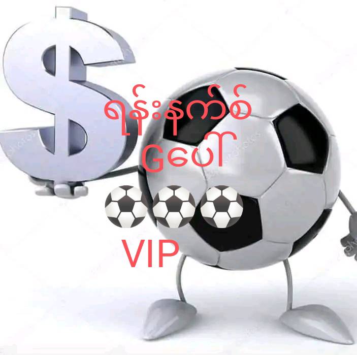 Football VIP