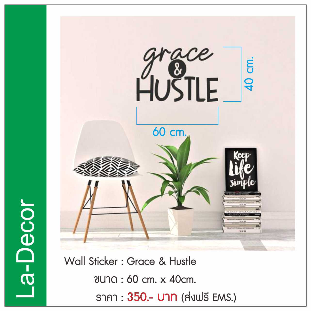 Sticker Install - 📢 มาแต่งบ้านกัน !!! 🏠 สติ๊กเกอร์พีวีซี... | Facebook