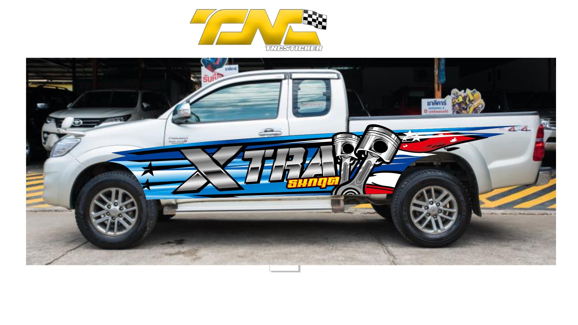 #สติ๊กเกอร์คาด... - Tnc Sticker สติ๊กเกอร์แต่งลายรถ 02-8944550