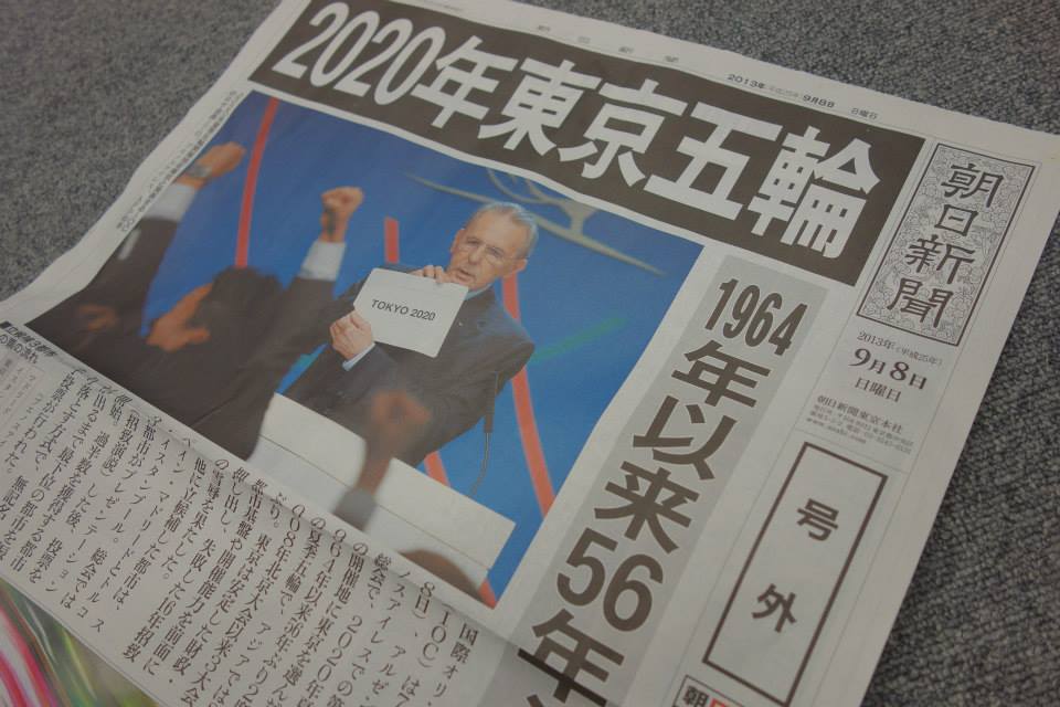 テレ朝news - 【号外 2020年東京五輪】 新聞も号外が出ました！