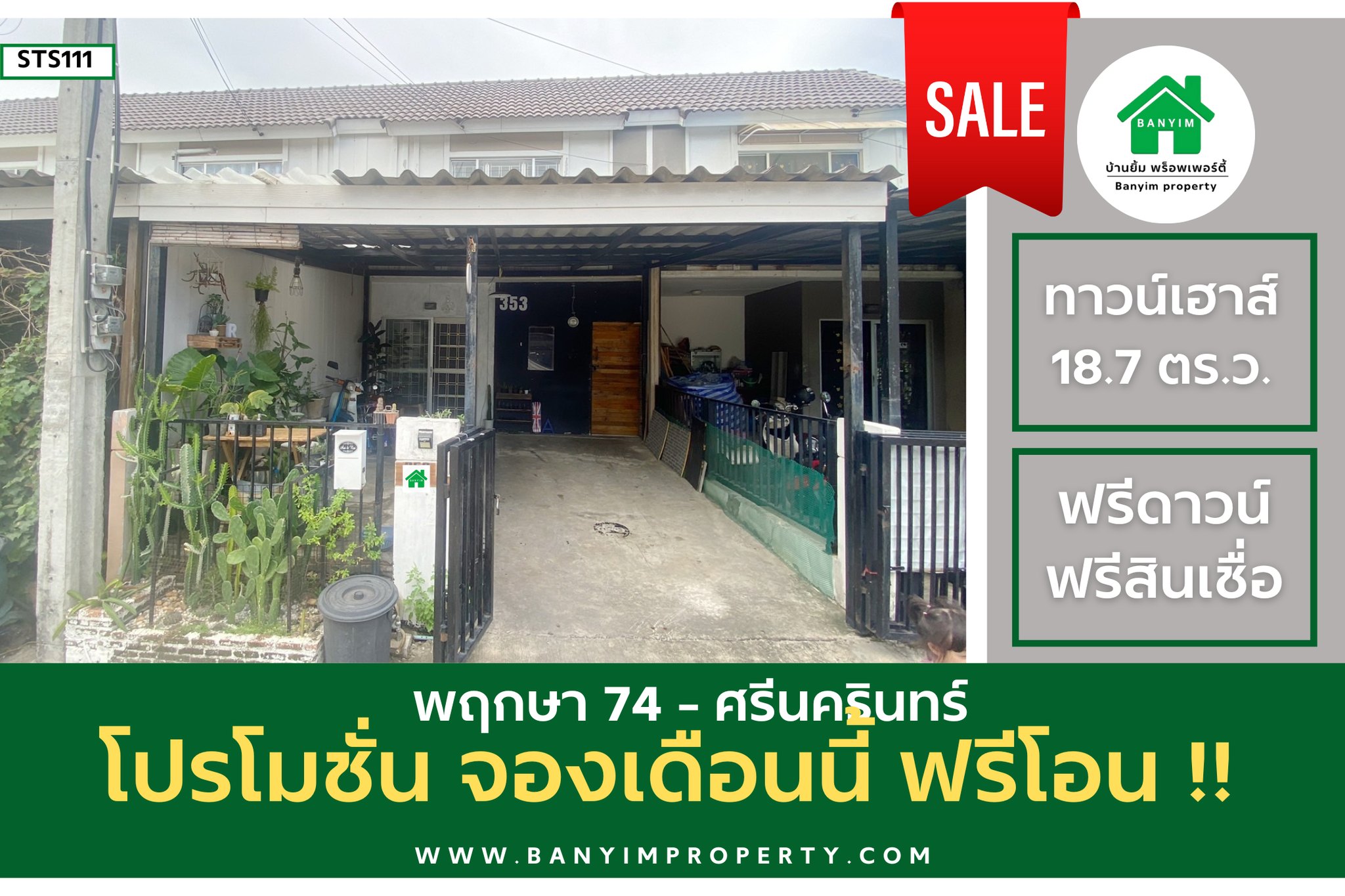 บ้านยิ้ม พร็อพเพอร์ตี้ บริการด้านอสังหาฯ Banyim Property | Facebook