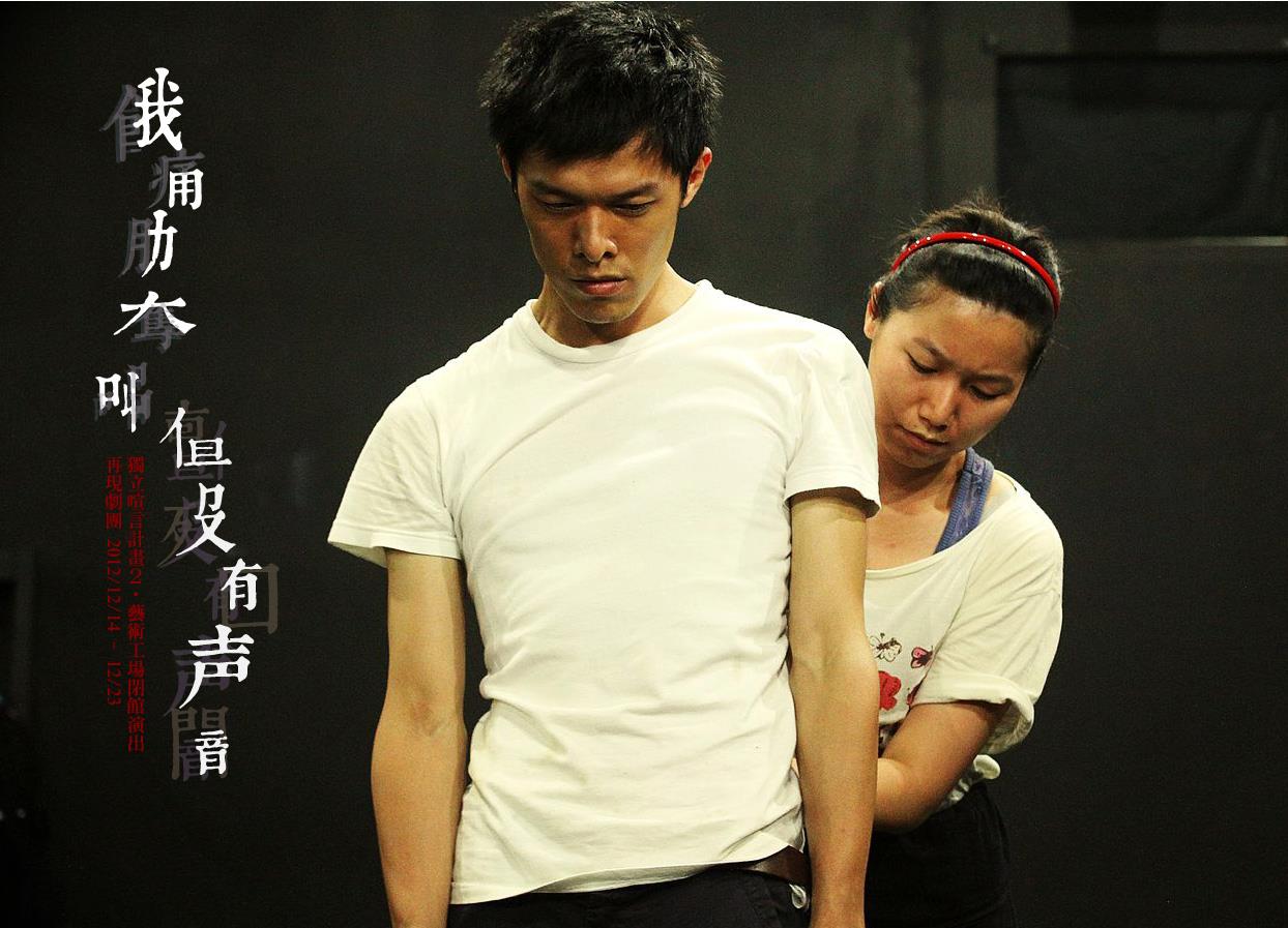 再現劇團 - 各位跟學業、工作奮戰的夜貓子們， 小編來陪大家共度午夜時光囉！ 開賣兩天，本來就很稀少的票券已陸續賣出好幾張了（轉圈） 但也有 ...