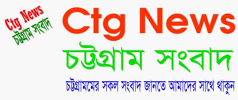 Chittagong Raozan Views added a... - Chittagong Raozan Views