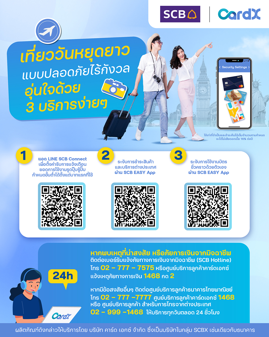 CardX - เที่ยววันหยุดยาวแบบปลอดภัยไร้กังวล อุ่นใจด้วย 3 บริการง่ายๆ 1 ...