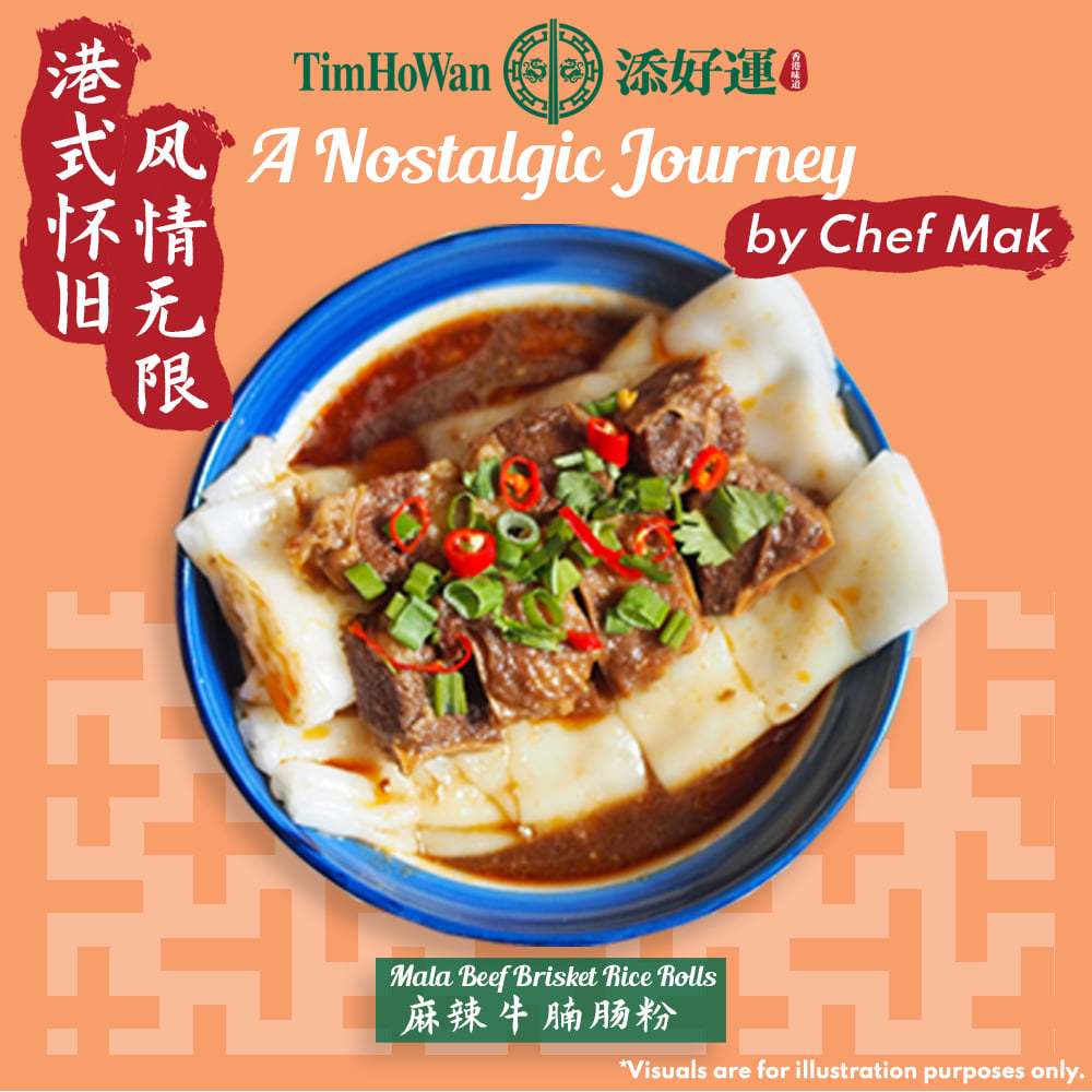 Tim Ho Wan - [Mala Beef Brisket Rice Rolls 麻辣牛腩肠粉] Mala... | Facebook