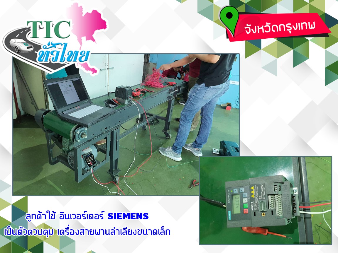 เข้าดูหน้างานกำหนดค่าพาร... - Technology Instruments Co., Ltd. | Facebook