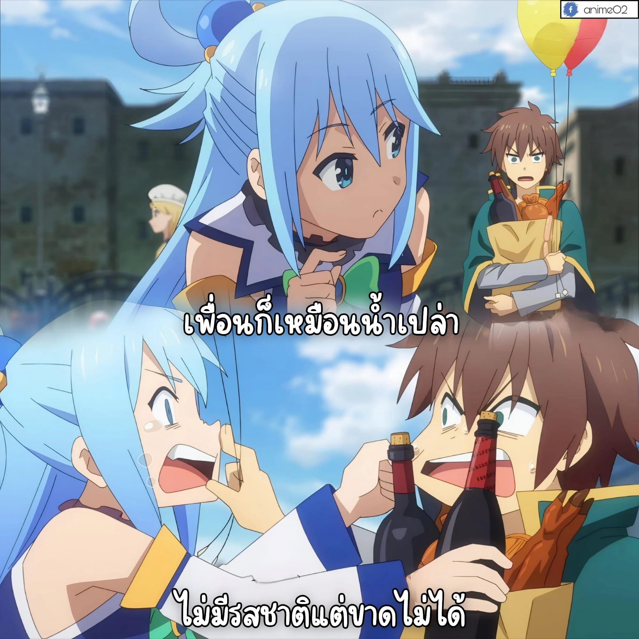 Anime o2 - 🙃 . . . เรื่อง ขอให้โชคดีมีชัยในโลกแฟนตาซี ss3...