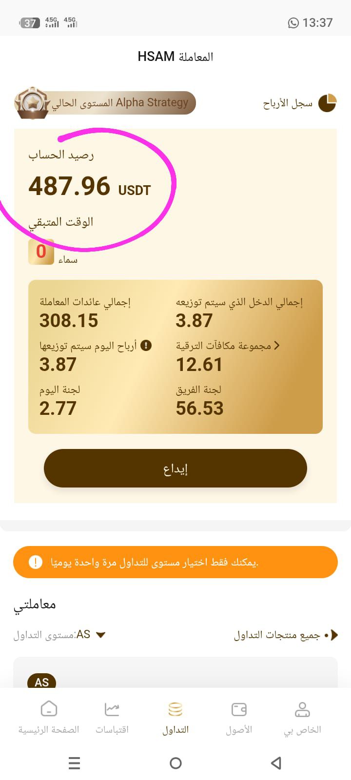 عالم الربح من الأنترنت للمبتدئين | كل يوم مهمة واحدة والربح المميز فقط ...
