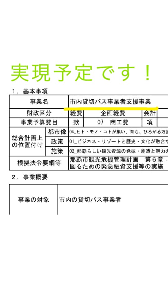 おくまりょう 那覇市議会議員 Publicaciones Facebook