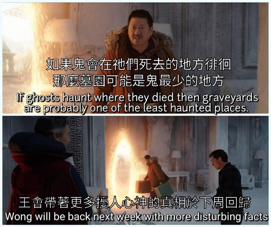 阿膠隨便翻 & Meme 倉庫 - 說真的，唯一沒死過什麼人的地方大概是墓園 #擾人心神的真相 #梗圖