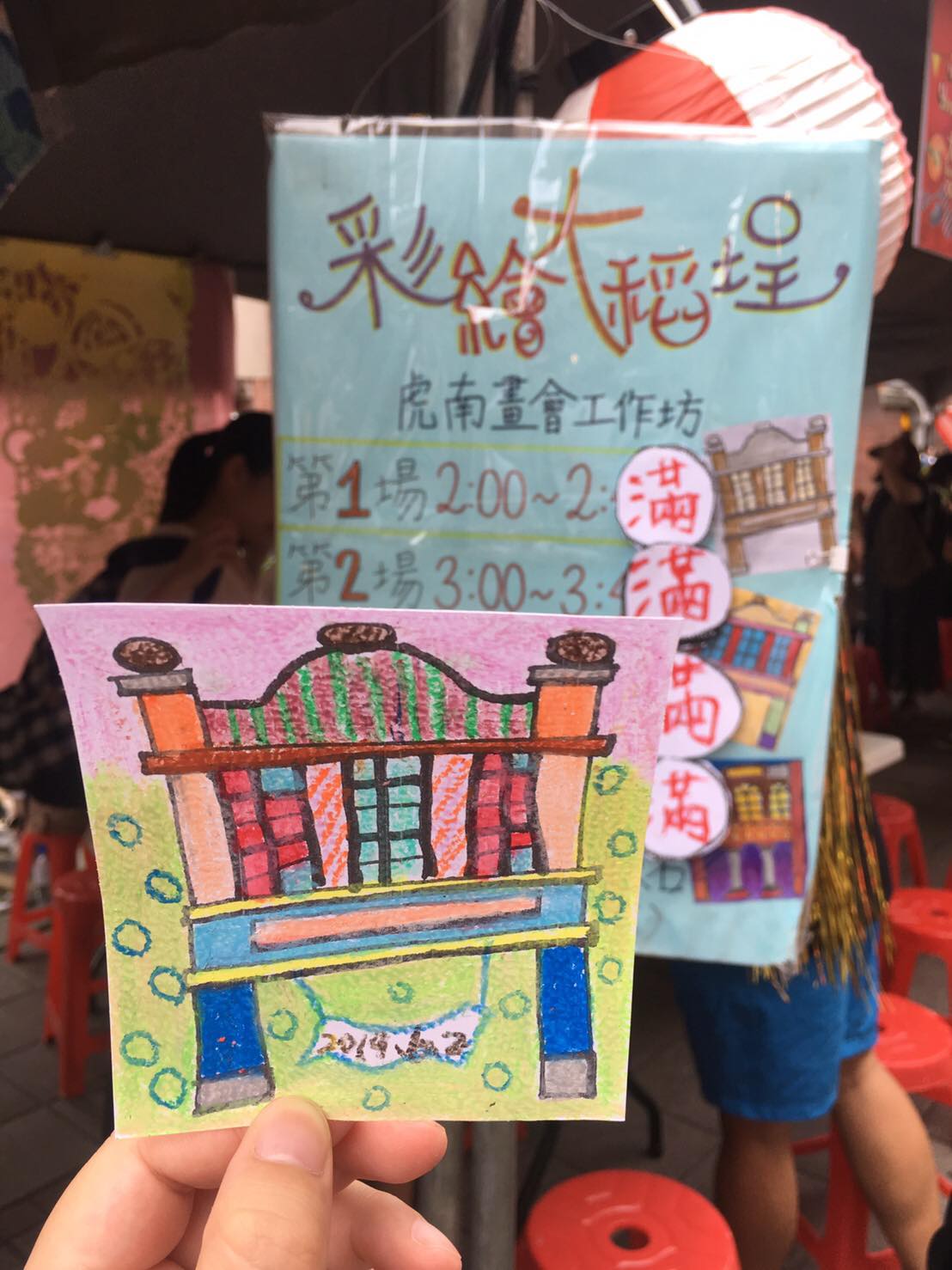 大稻埕國際文藝協會