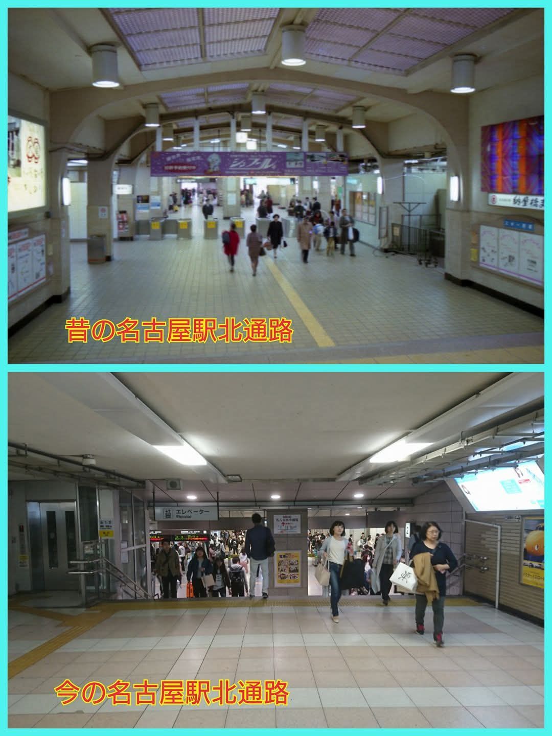 旧国鉄名古屋駅とJR東海旅客鉄道会社の通路ホーム 上の写真、白い