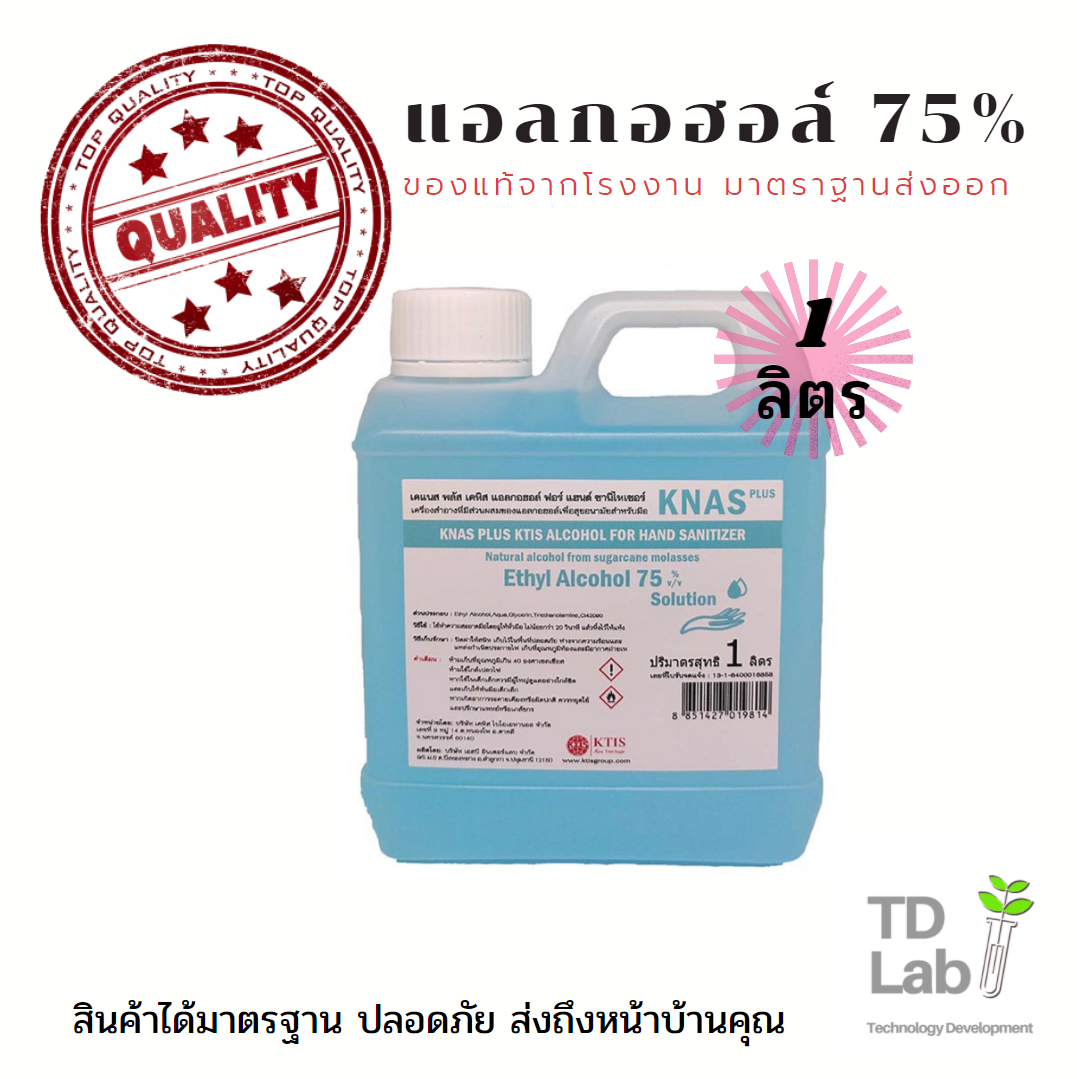 TD Lab Equipment อุปกรณ์การแพทย์ อุปกรณ์แลปทุกชนิด | Nonthaburi