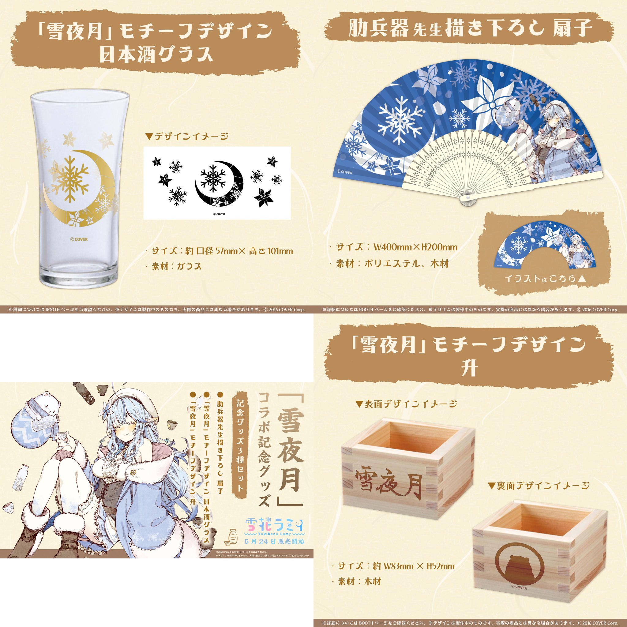 Onegai - 
