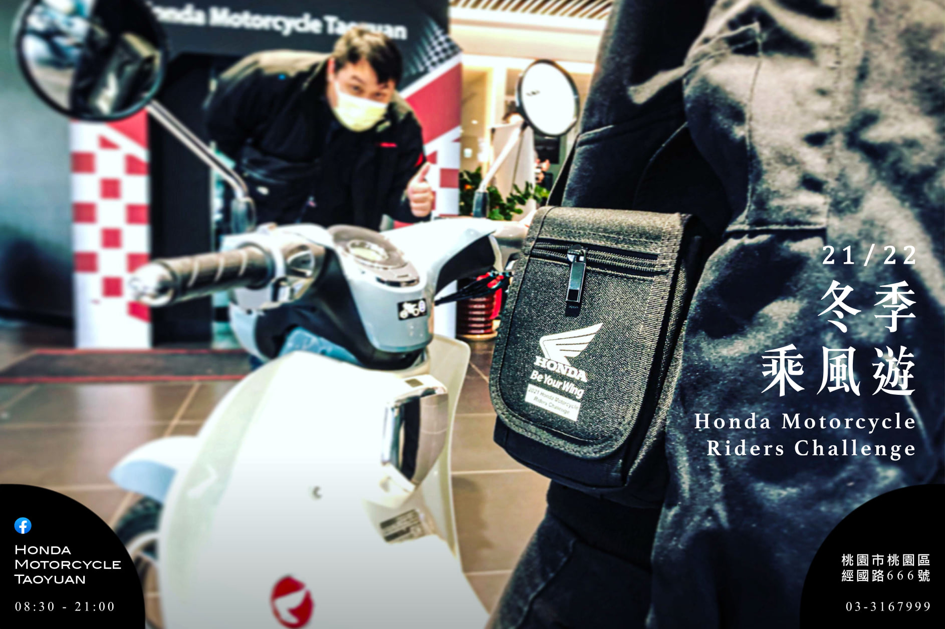 😤去年夏天我的嘔心瀝血之作，看我還不複製貼上？... - Honda Motorcycle Taoyuan
