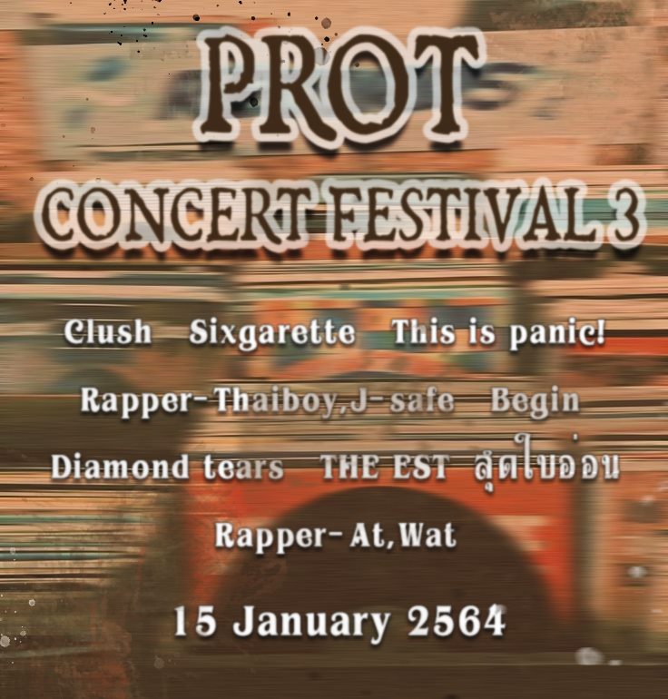 Prot Concert Festivals ดนตรีนี้พี่เพื่อน้อง