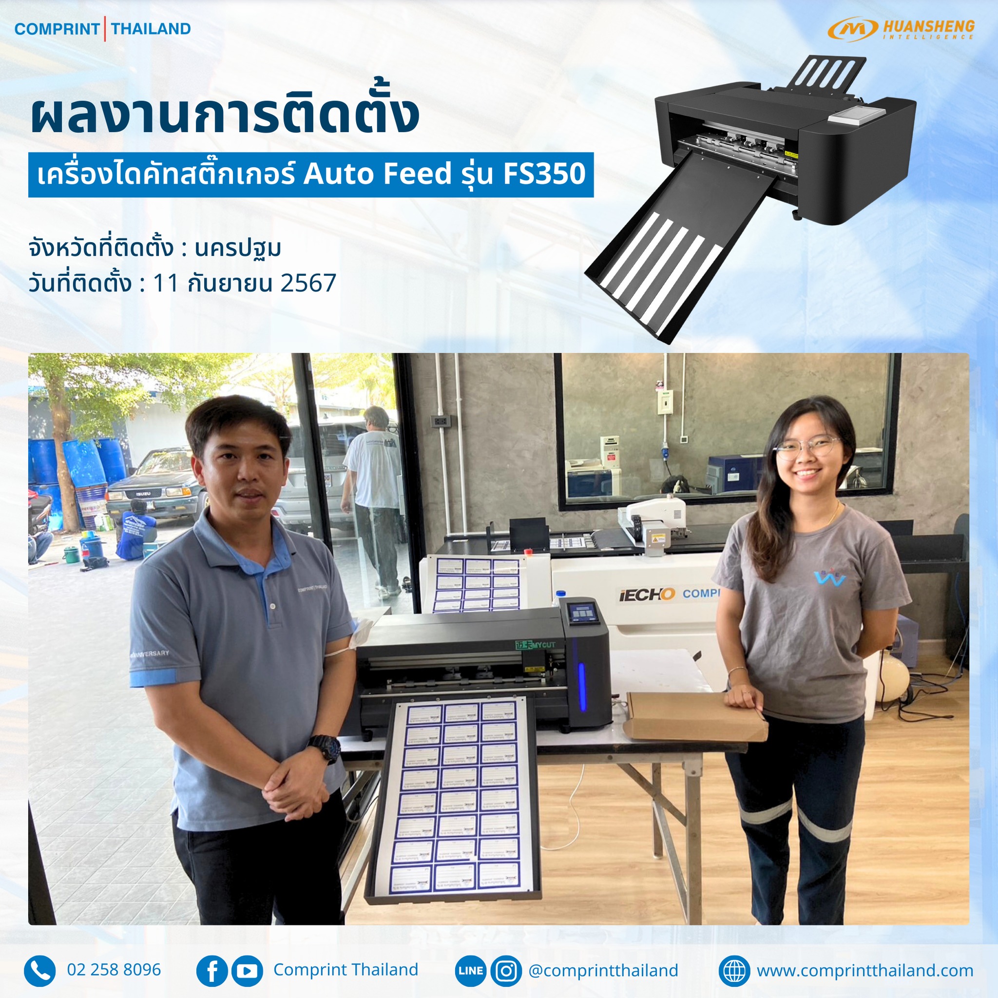 🙏🏼 ขอขอบคุณลูกค้า... - Comprint Thailand | Facebook
