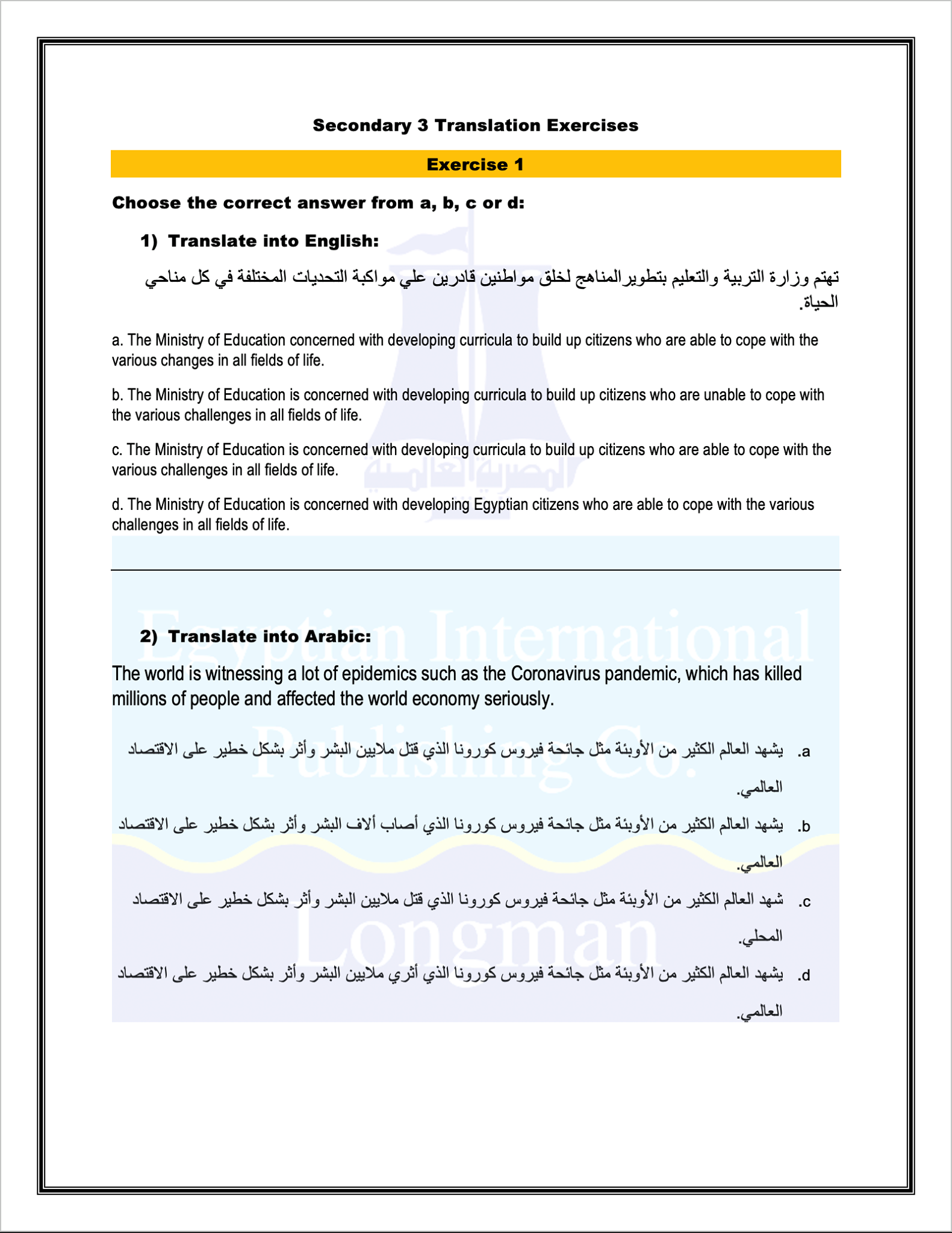 New Hello! Secondary 3 Translation... - New Hello for Egypt