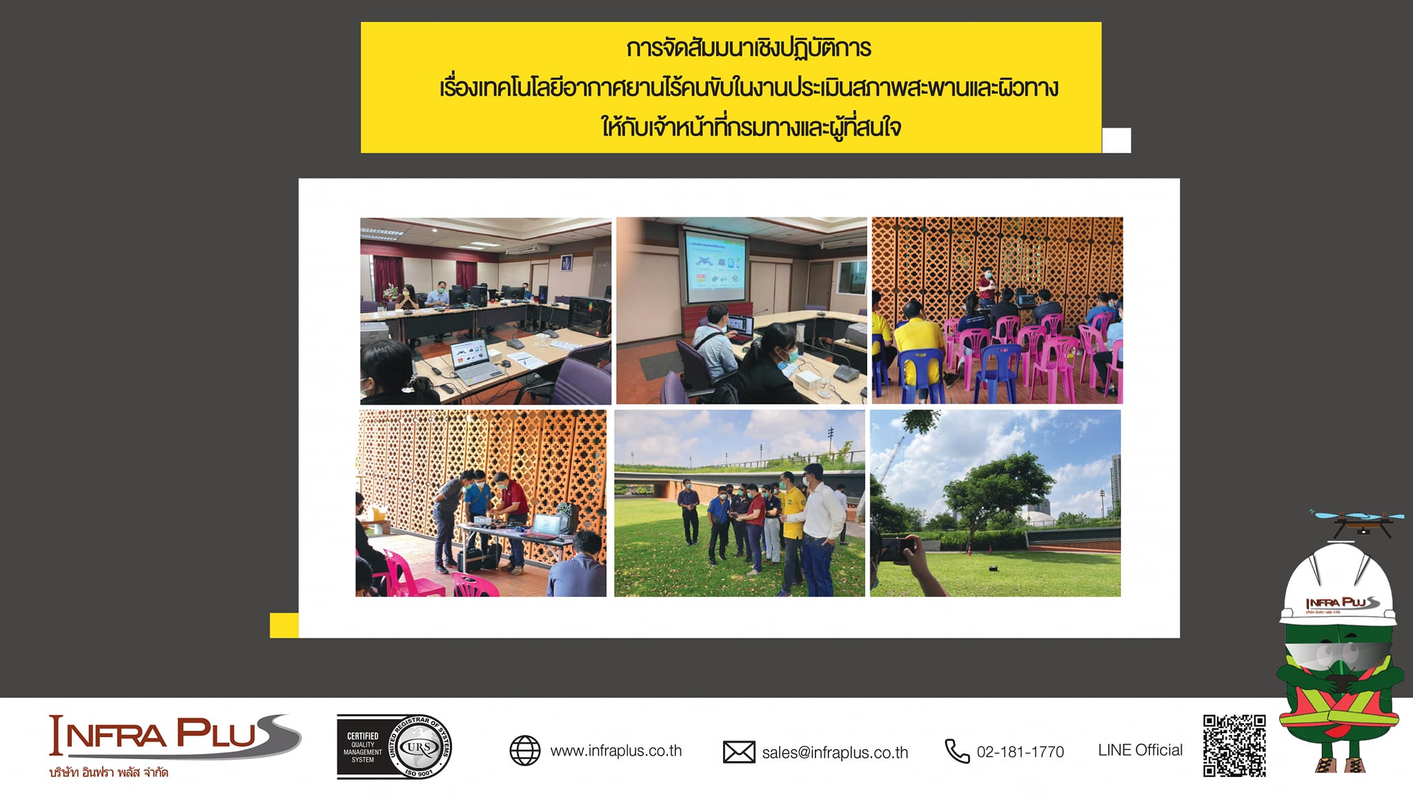 บริษัทอินฟราพลัสจำกัด... - InfraPlus UAV Consulting | Facebook