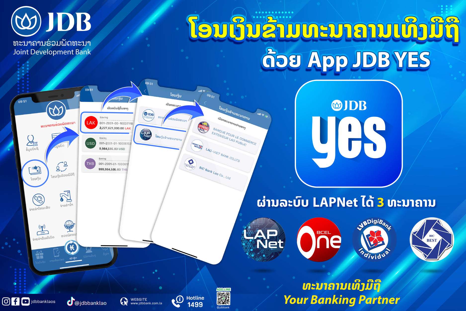 JDB Bank - ໂອນເງິນຂ້າມທະນາຄານເທິງມືຖືດ້ວຍ App JDB Yes... | Facebook