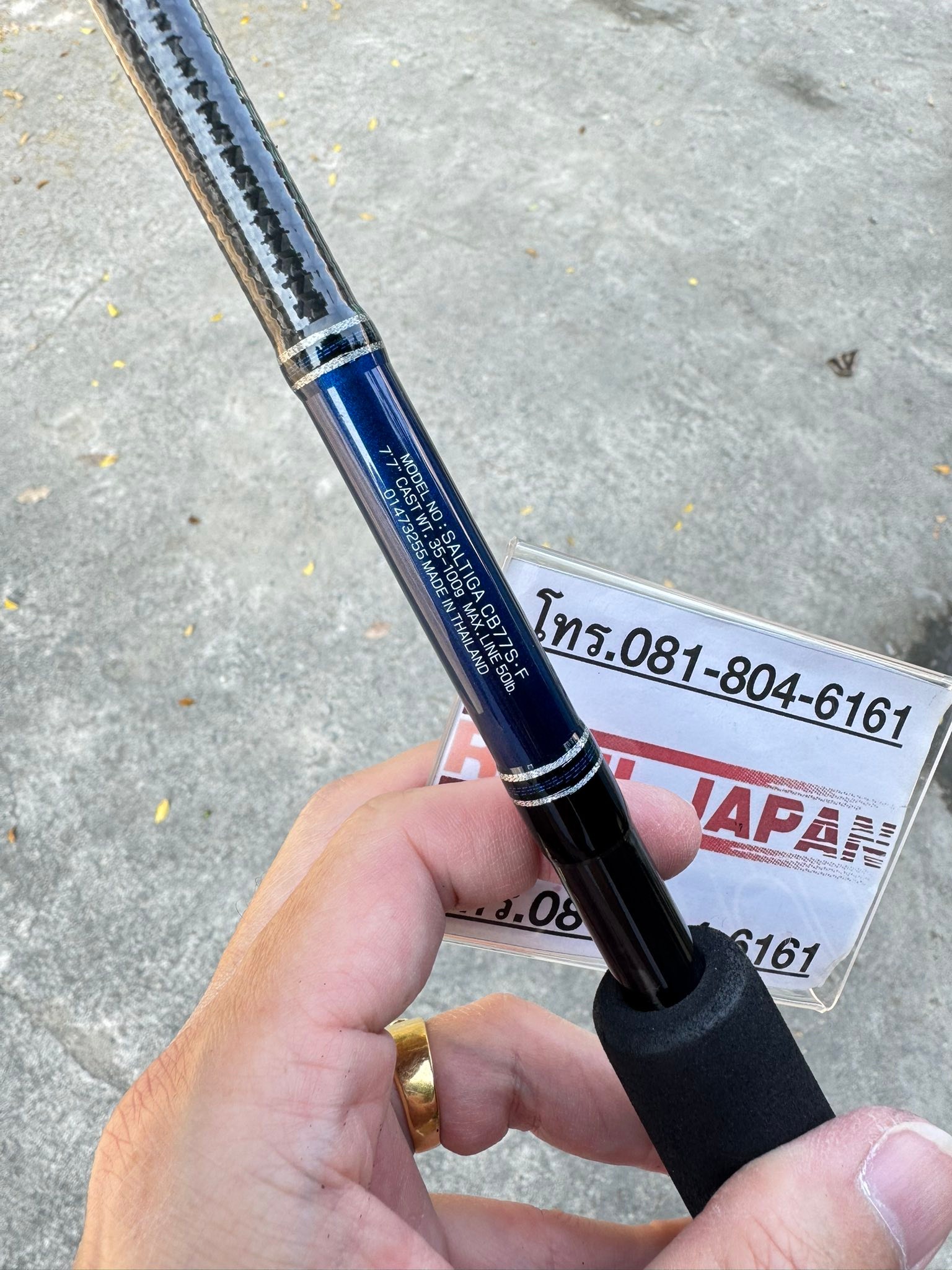 Daiwa saltiga casting rod details