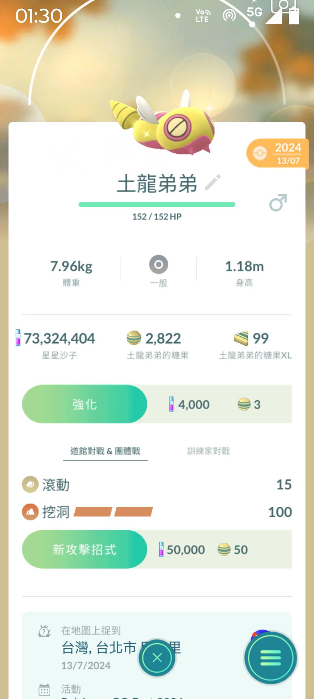 精靈寶可夢 Pokemon Go | 波波你到底怎麼會龍捲風的 | Facebook