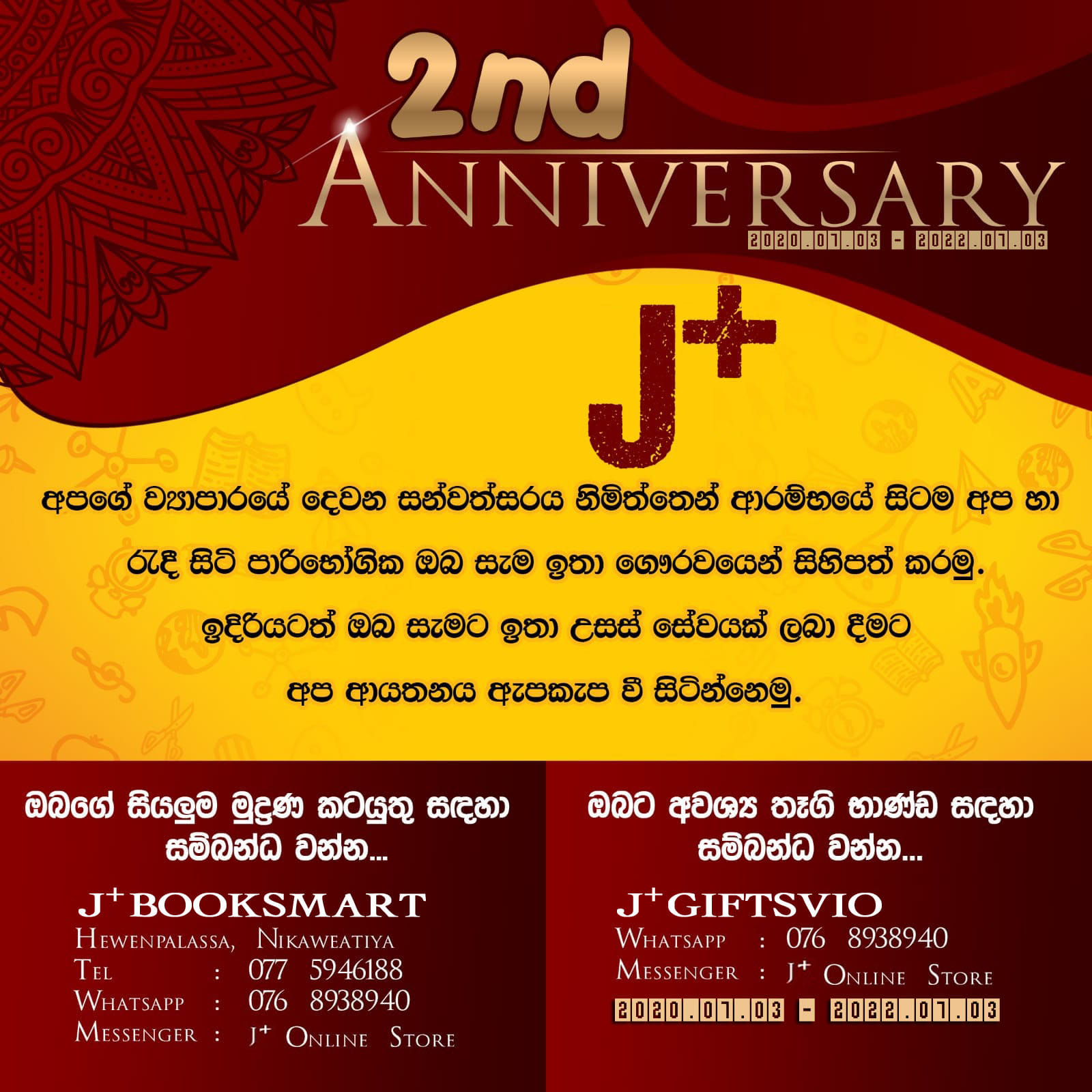J+ Online Store - J+ Second Anniversary ️🎇
