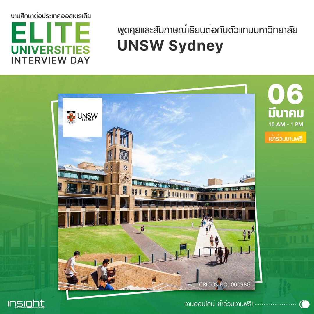 One Education - UNSW Sydney มหาวิทยาลัยระดับ world-class...